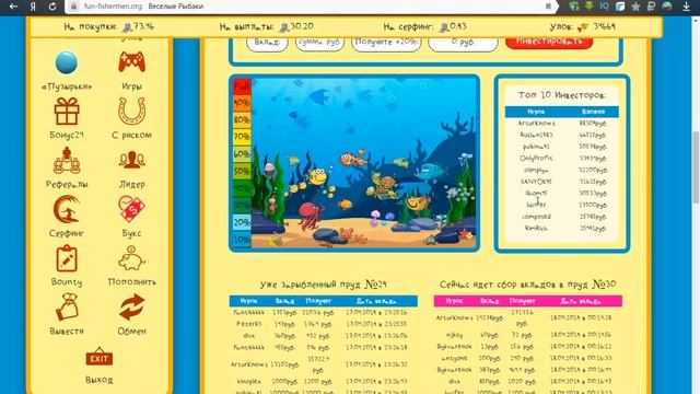 ЖАРА ПОЛНЫМ ХОДОМ В ИГРЕ - ВЕСЁЛЫЕ РЫБАКИ - 750% ПРОФИТА ЗА 3 ЧАСА! смотреть онлайн
