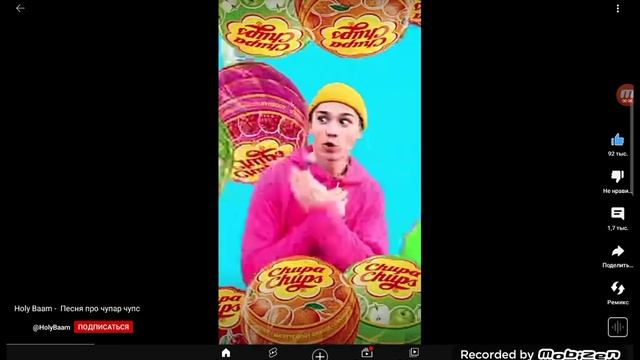 Чупа-чупс смотреть онлайн