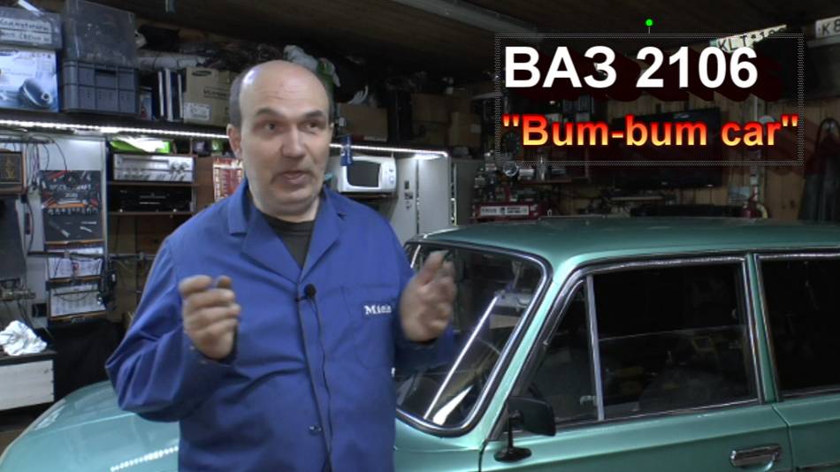 ВАЗ 21063 "Bum-bum car".Июнь 2021. смотреть онлайн