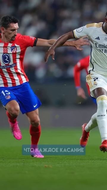 Болельщики Атлетико НЕНАВИДЯТ Винисиуса #винисиус #атлетико #фанаты смотреть онлайн