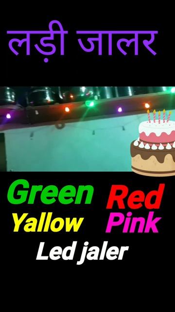 Green Red pink yallow led jaler light смотреть онлайн