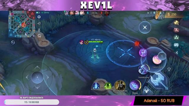 Апаем миф славу / Калибровка / Mobile Legends смотреть онлайн