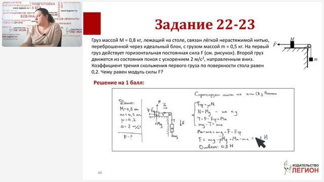 Задания с развернутым ответом в ЕГЭ по физике 2025 года правила оформления, примеры решений смотреть онлайн