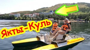 Санаторий Якты-Куль, Башкортостан