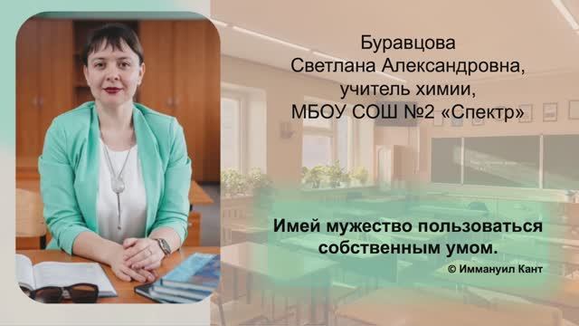 Видеовизитка УЧИТЕЛЬ ГОДА-2025 смотреть онлайн