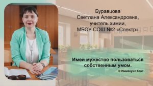 Видеовизитка УЧИТЕЛЬ ГОДА-2025