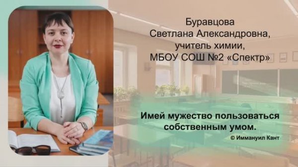 Видеовизитка УЧИТЕЛЬ ГОДА-2025