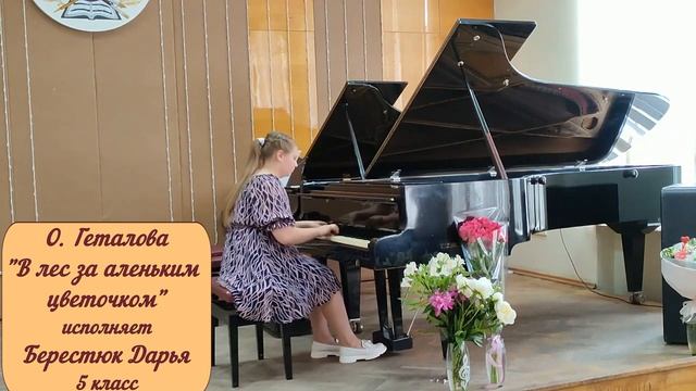 Отчетный концерт класса преподавателя Татьяны Владимировны Заболотней за 2023 2024 учебный год смотреть онлайн
