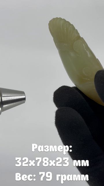 NZ-146. Кулон из нефрита ЮЙ СИН ГУ ЮЙ 鱼形古玉 смотреть онлайн