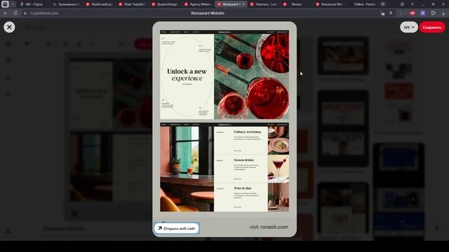 Презентация референсов WK смотреть онлайн
