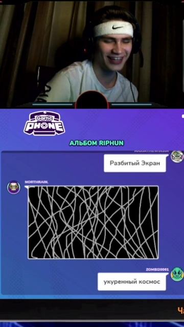 КОСМОСУ ТОЖЕ ЗАХОТЕЛОСЬ ПОКУРИТЬ #shorts #Gartic_Phone #Испорченный_телефон #TWITCH #GrishaTV2006 смотреть онлайн