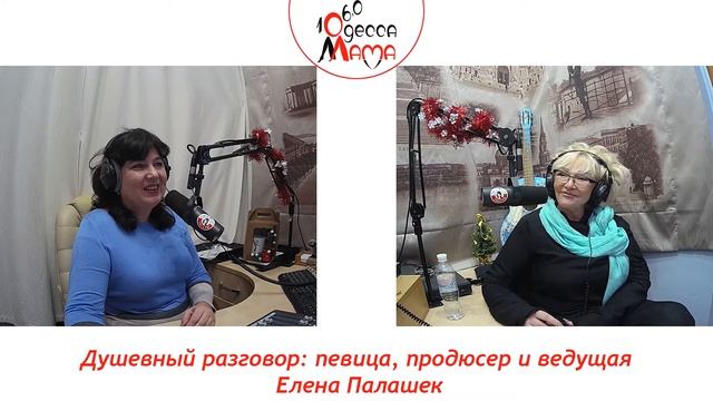 Душевный разговор Елена Палашек смотреть онлайн