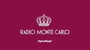 Послерекламные джинглы ИТР «Радио Монте Карло» (регионы + Москва)