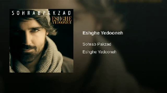 Бе ман одат кун суруди Эрони