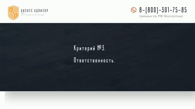 Как организовать юридическую работу с оптимальным соотношением ЦЕНА-КАЧЕСТВО смотреть онлайн