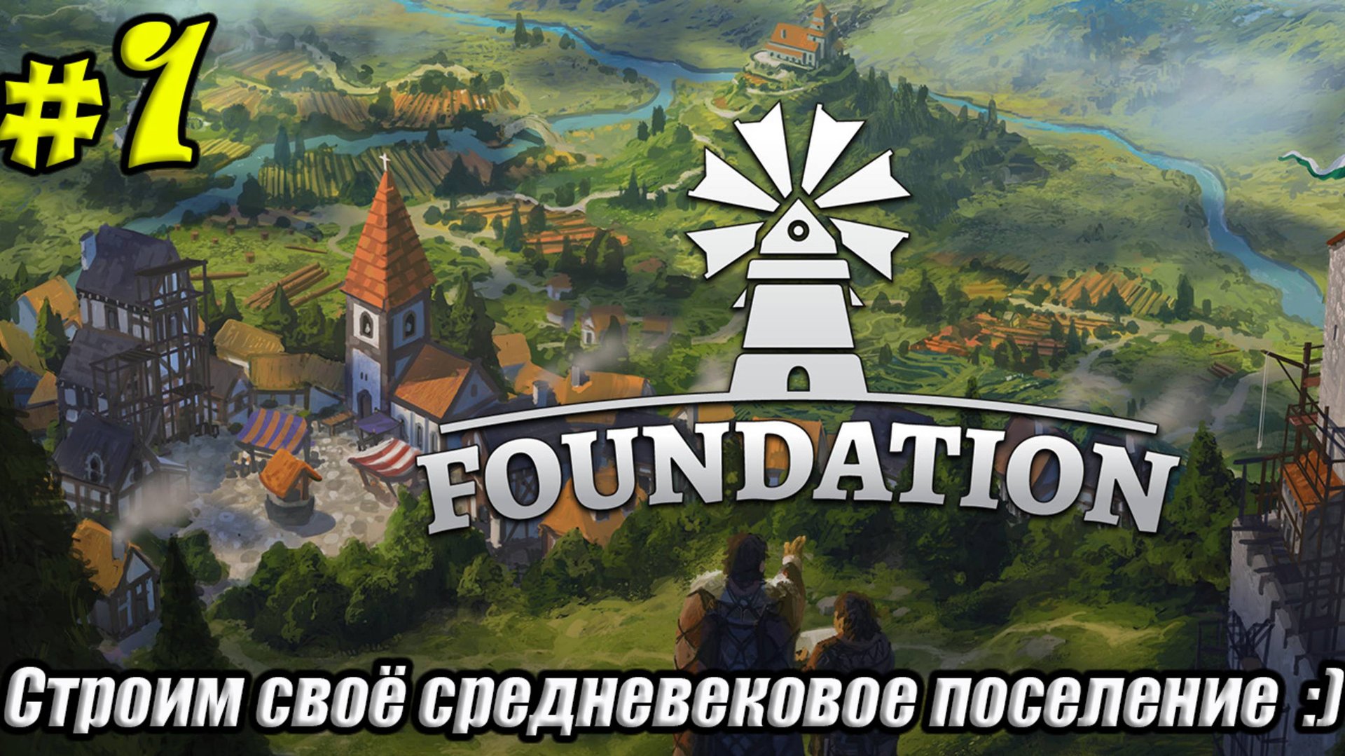 Foundation [4K] ➤ Прохождение ➤ Часть 1