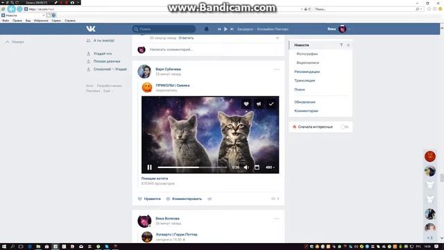 Сижу в Вконтакте смотреть онлайн