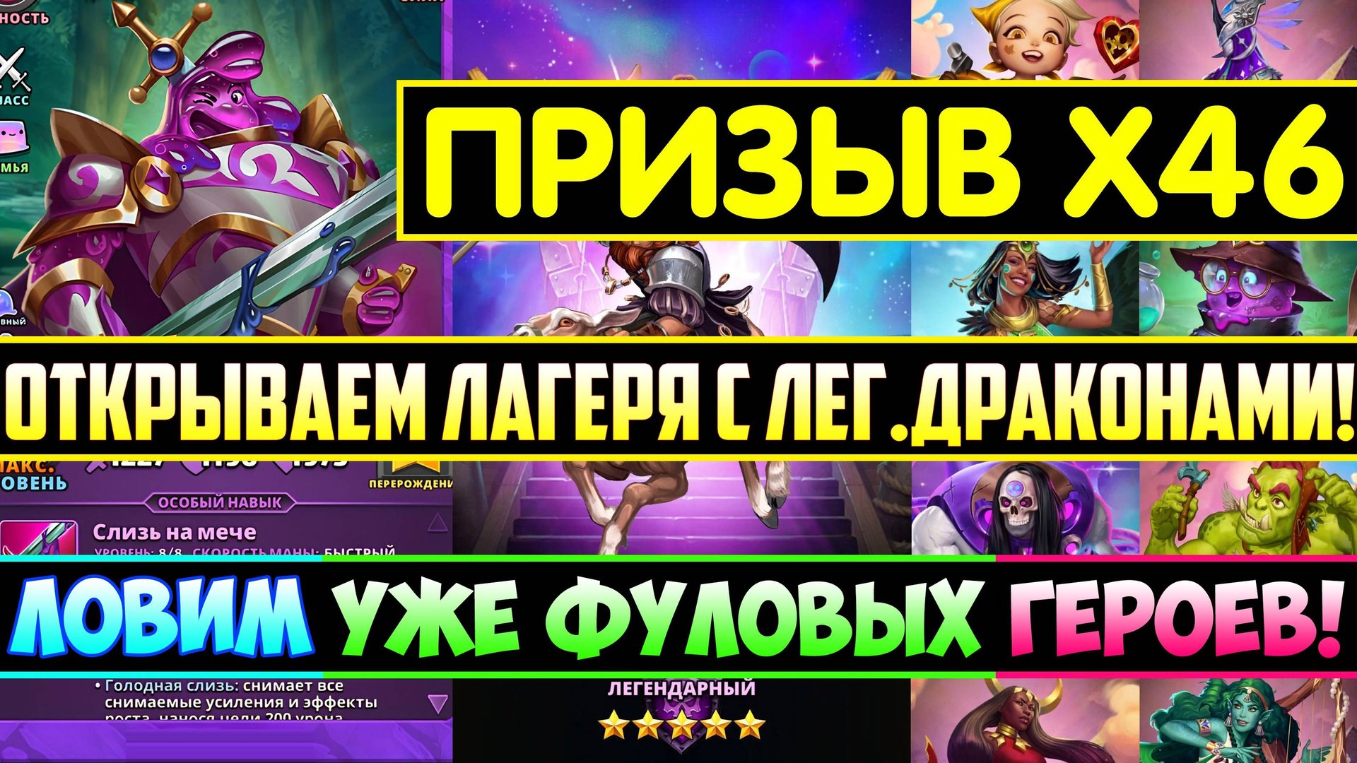 БОЛЬШОЙ ПРИЗЫВ Х46 / ОТКРЫВАЕМ ЛАГЕРЯ С ЛЕГ.ДРАКОНАМИ! Empires Puzzles / Империя Пазлов Summons