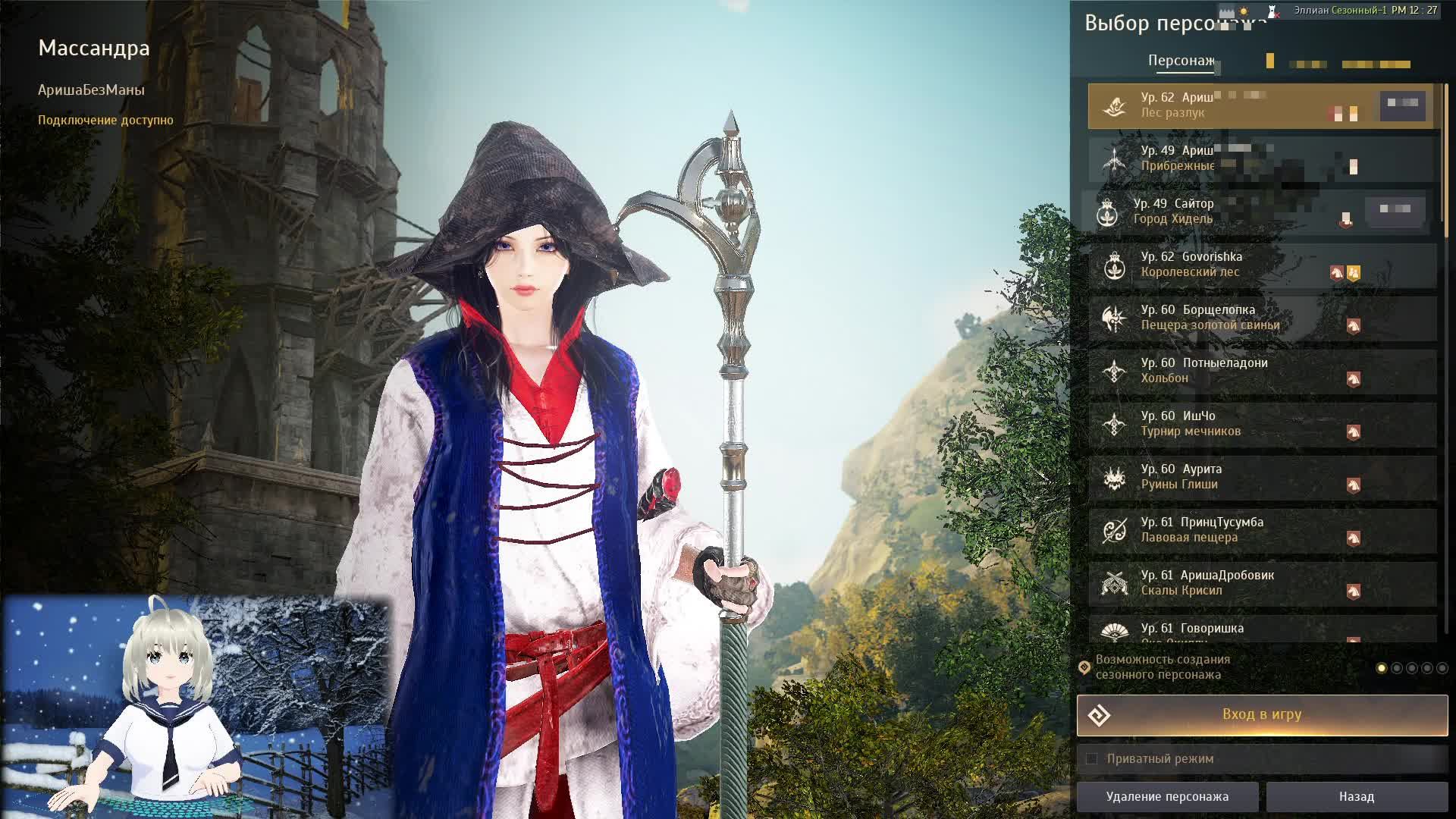 Ариша играет смотреть онлайн