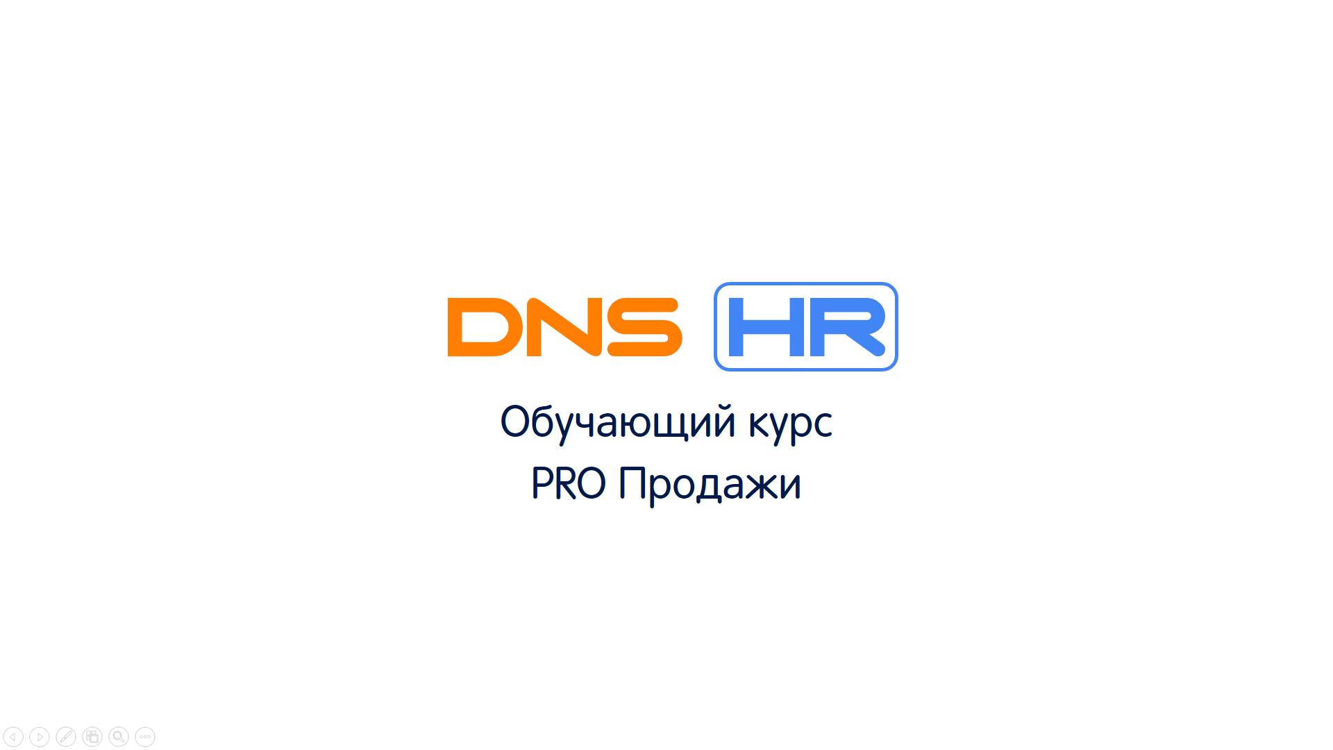 Этапы продаж. Этап 5 Завершение сделки смотреть онлайн