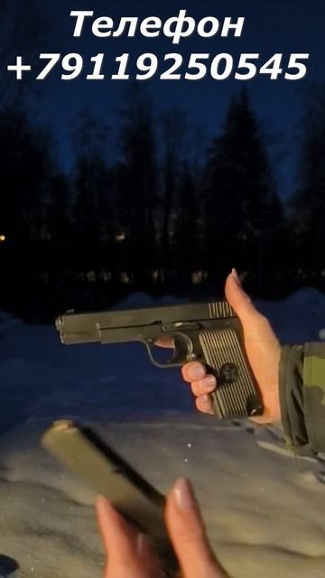 Сигнальный пистолет под патрон KURS ТТ КУРС купить в СПБ магазин W78 Телефон +791192505 смотреть онлайн