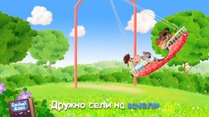 Мультфильм Буренка Даша-67  Лето