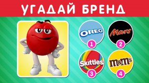 УГАДАЙ БРЕНД ПО ТАЛИСМАНУ ПЕРСОНАЖУ / УГАДАЙ БРЕНД ПО МАСКОТУ