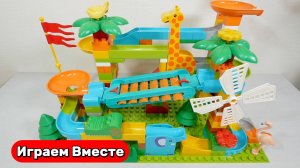 Развивающие видео для детей ! Строим вместе конструктор с ЖИРАФОМ и МЕЛЬНИЦЕЙ ! Запускаем шарики !