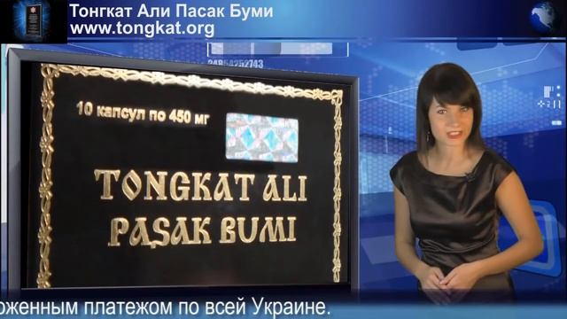 Тонгкат Али - сила мужского здоровья