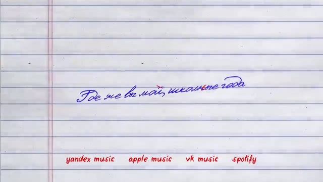 Jazzdauren Где же вы мои одноклассники одноклассники одноклассники 1 час слушать на повторе смотреть онлайн