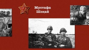 9-МАМЫР | ЖЕҢІС КҮНІНЕ АРНАЛҒАН ӘНДЕР