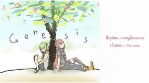 Megurine Luka & Hatsune Miku - Genesis (rus sub)