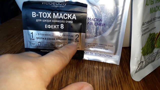 Обзор и сравнение АЛЬГИНАТНЫХ МАСОК И ПАТЧЕЙ ПОД ГЛАЗА✔ смотреть онлайн
