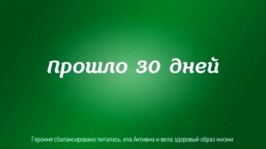 (2016) АКТИВИА - Ключ к хорошему настроению