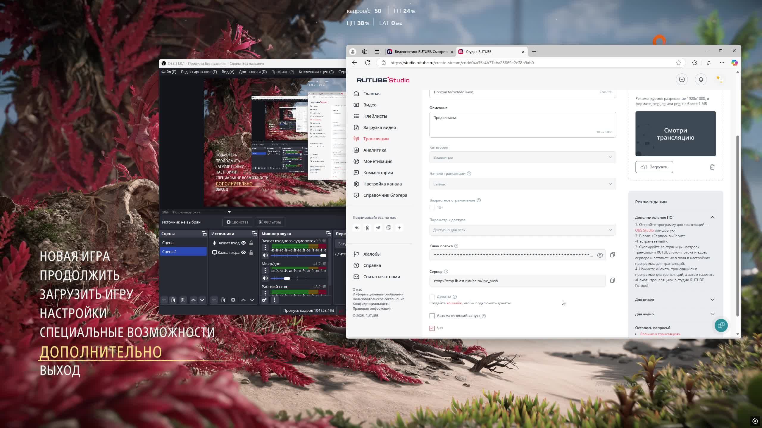 Horizon Farbidden West