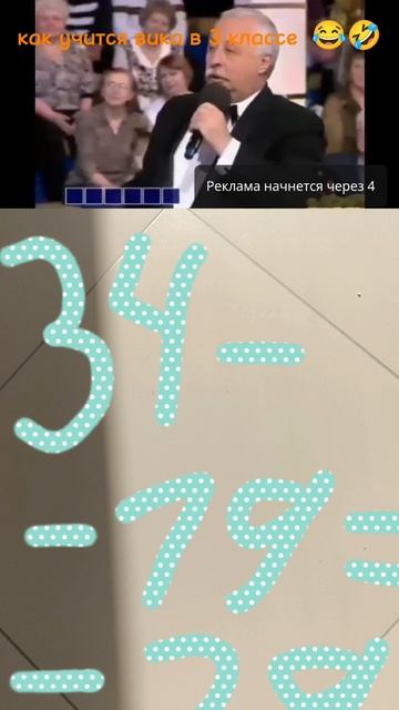 как учится Вика в 3 классе смотреть онлайн