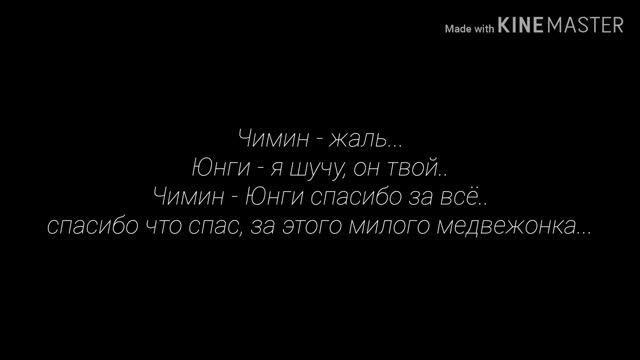 Юнмины " тик так " (^4 часть^) смотреть онлайн