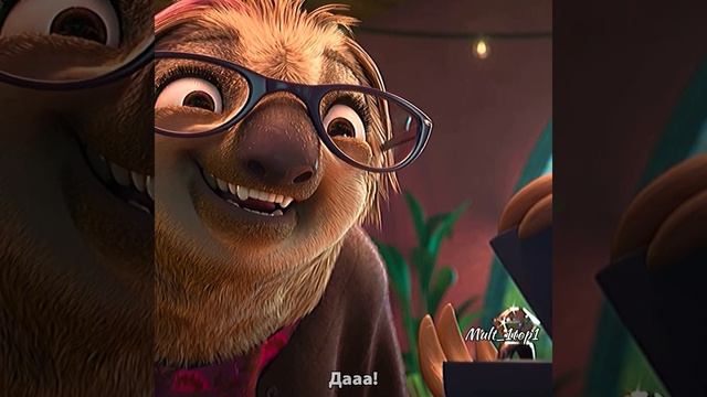 Ленивец делает предложение 😍💍 #shorts #зверополис2