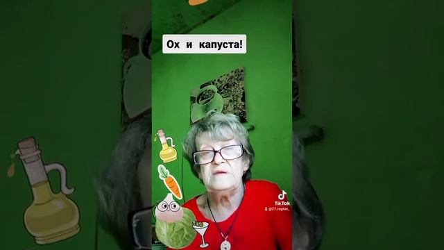 Ох и капуста! Ешьте на здоровье! смотреть онлайн