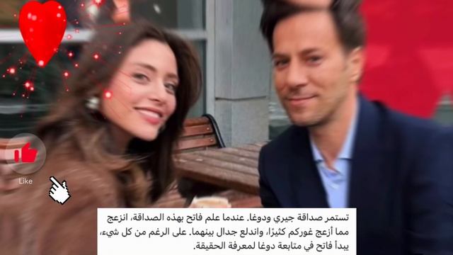 مسلسل شراب التوت البري الحلقة |61| إعلان |2| مترجم |4k| فاتح يرى دوغا وحبيبها معًا смотреть онлайн