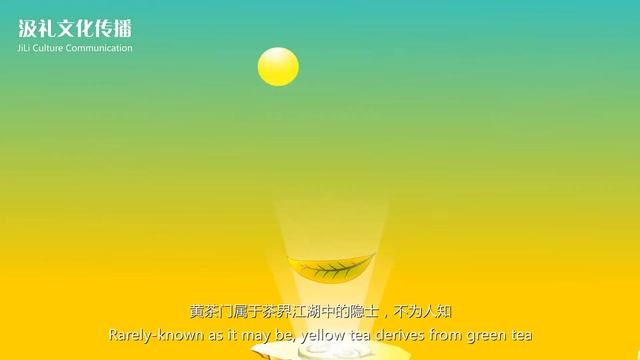 Tea Animation ( Yin Ming CAID 20580113) смотреть онлайн