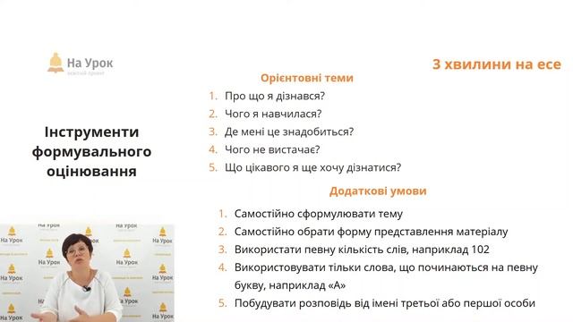 Ганна Сукачова. Мовленнєва компетентність і формувальне оцінювання в школі смотреть онлайн