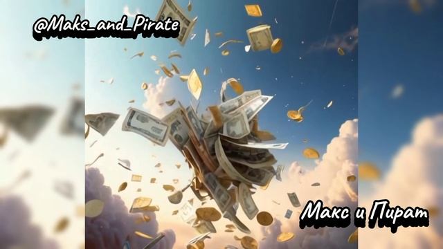 Поддержи канал! смотреть онлайн