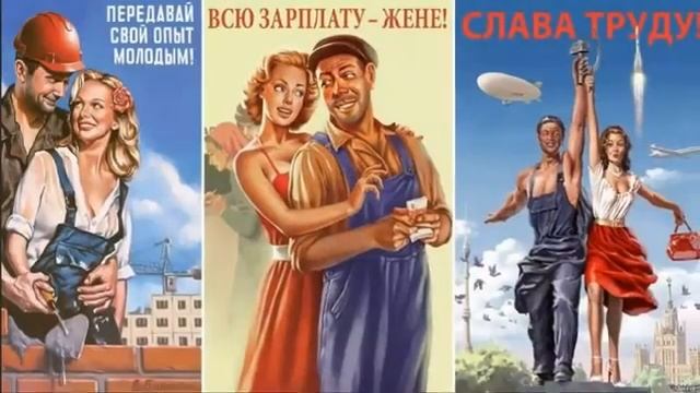 ностальгические воспоминания о советском прошлом.mp4