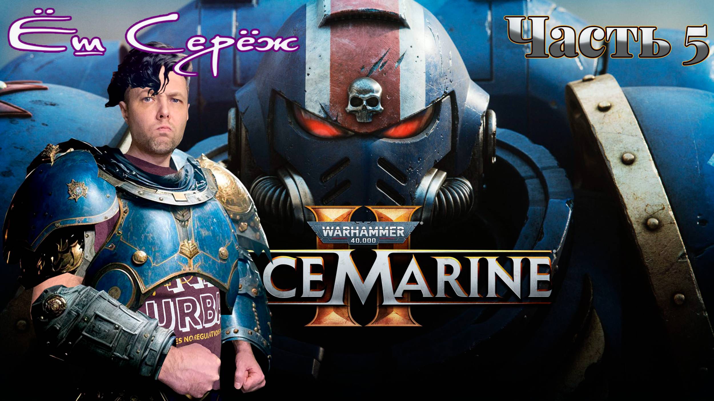 Warhammer 40,000: Space Marine 2 #5