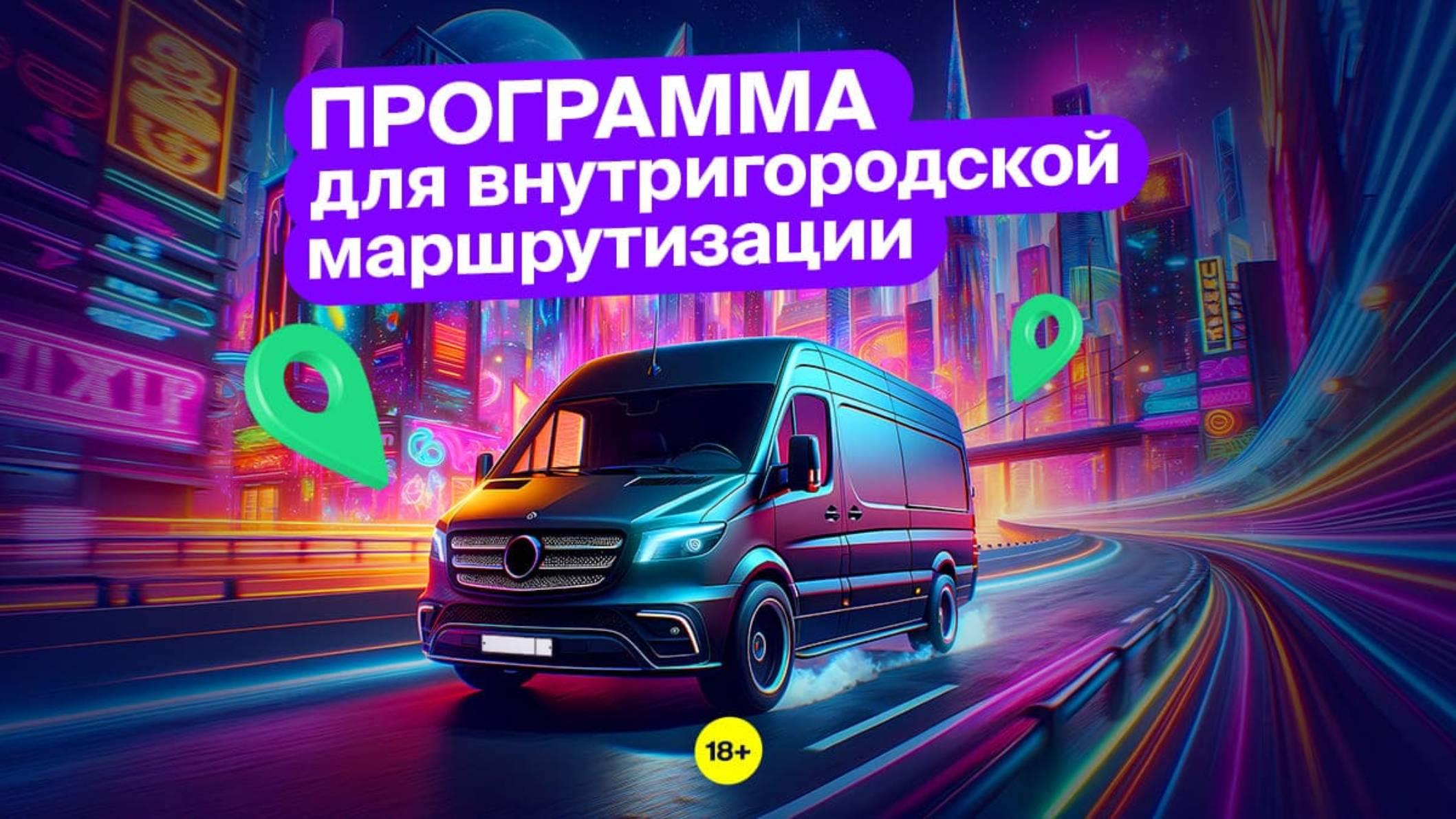 RELOG - Программа Для Маршрутизации смотреть онлайн