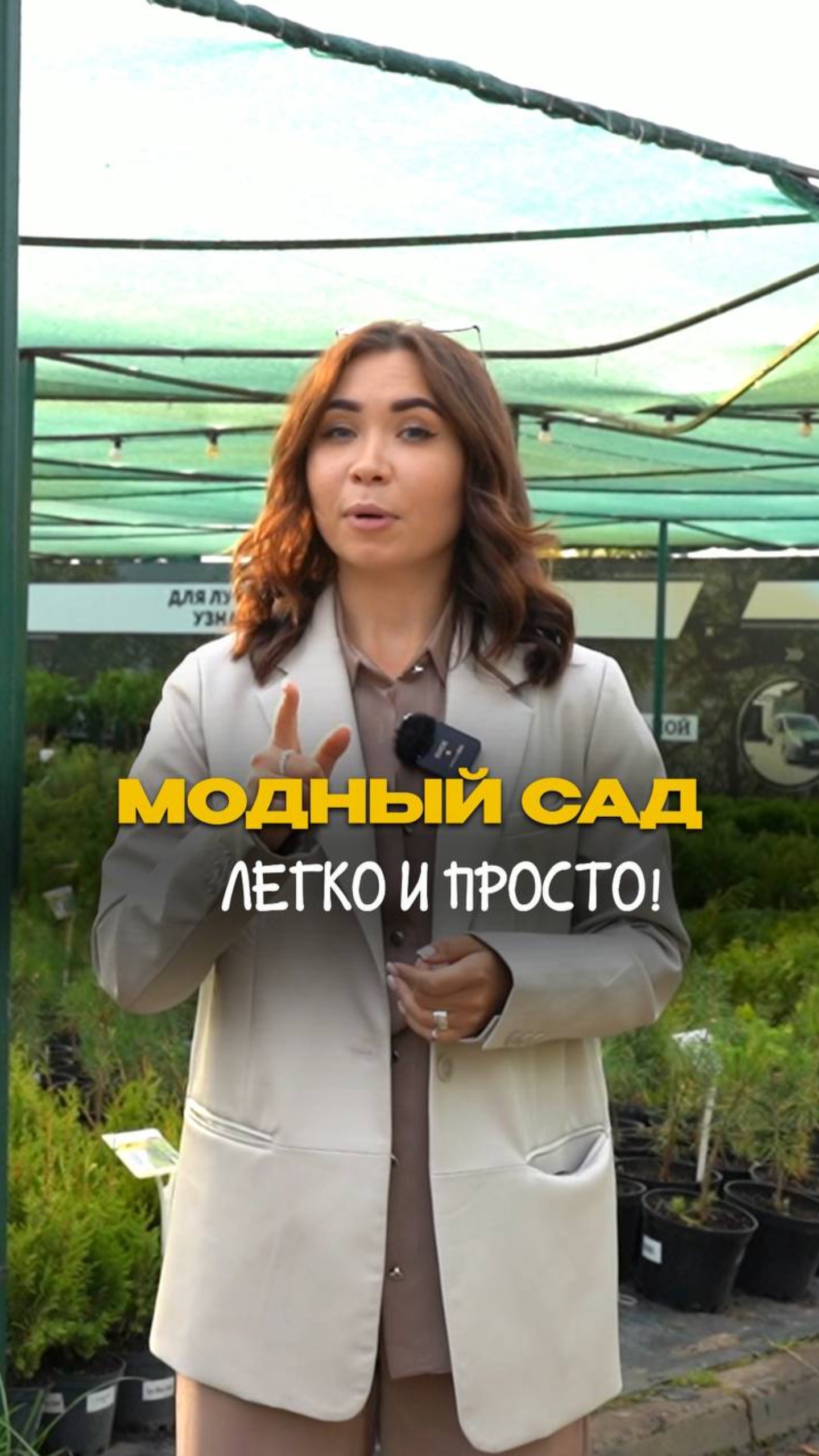 НЕЛЬЗЯ НЕ СДЕЛАТЬ ТАК: главные садовые тренды 2025! смотреть онлайн