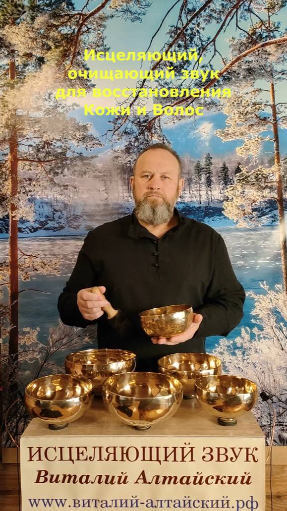 Исцеляющий, очищающий звук для Кожи и Волос смотреть онлайн