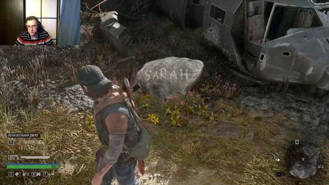 Days Gone 13 - Старый добрый Дик