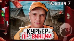 Работаю Курьером в МАГНИТ на Автомобиле/Работа в доставке в Регионе/Сколько Зарабатывает курьер